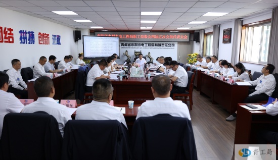 强基固本筑制度   定舵领航谋新篇 &mdash;&mdash;职工持股会四届五次会员代表大会暨公司2026年第一次股东会会议胜利闭幕