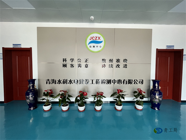 【喜讯】双甲资质展实力  检测领域树标杆 ——检测公司成功延续水利工程检测双甲级资质