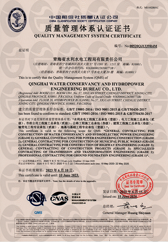 质量管理体系证书