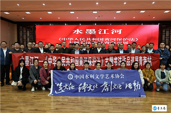 【文化活动】书画蕴水韵  携手护黄河  ——中国水利文协走进项目部开展“送文化、种文化、  创文化”书法作品巡展与赠送活动