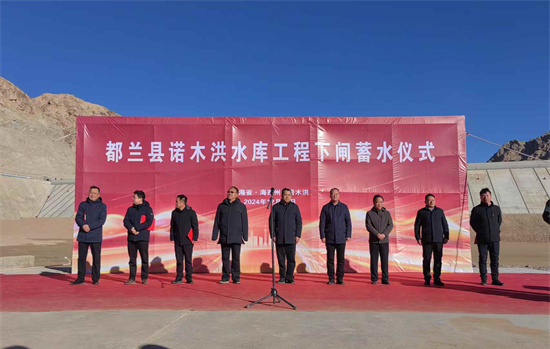 【动态】都兰县诺木洪水库顺利下闸蓄水
