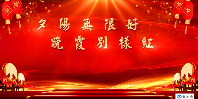 致敬韶华  赓续荣光  接续奋斗——公司工会举办2023年度退休员工欢送座谈会