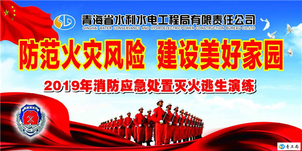 公司开展消防安全知识培训及灭火逃生演练活动