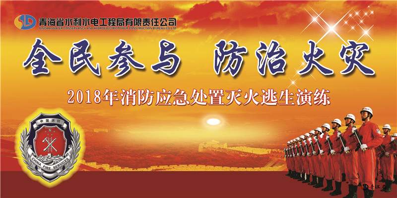 公司举办消防应急处置及灭火逃生演练
