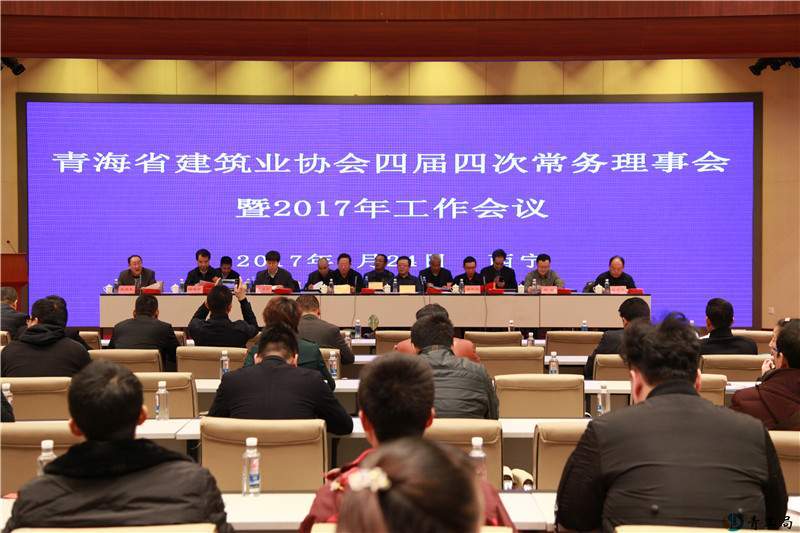 公司连续四届荣获“青海省优势建筑企业”荣誉称号