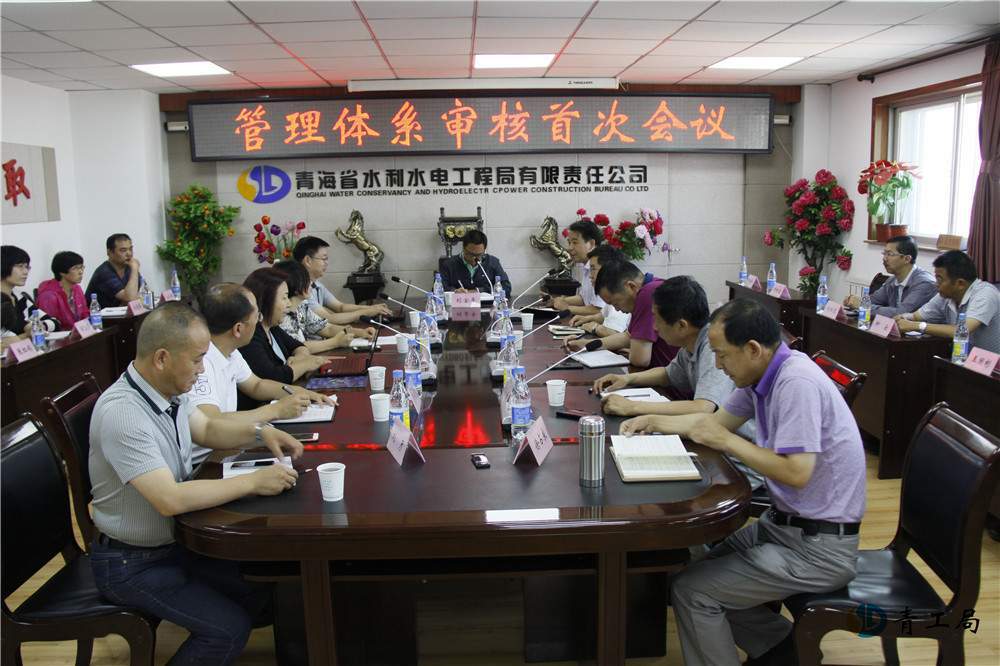 公司2016年度管理体系监督审核顺利结束