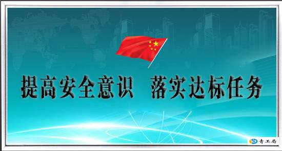 公司召开第三季度安委会会议