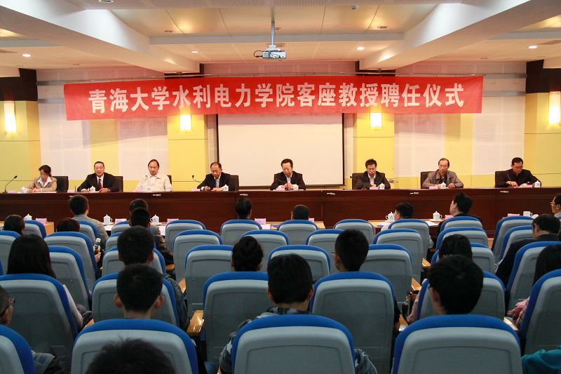 公司白成中等三位同志被青海大学聘任为首批客座教授