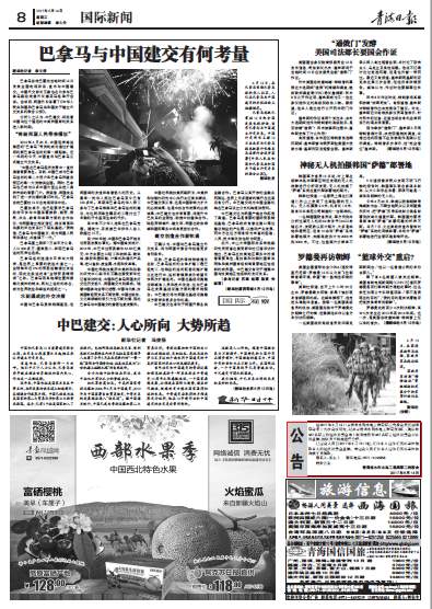 青海省水利水电工程局职工持股会公告