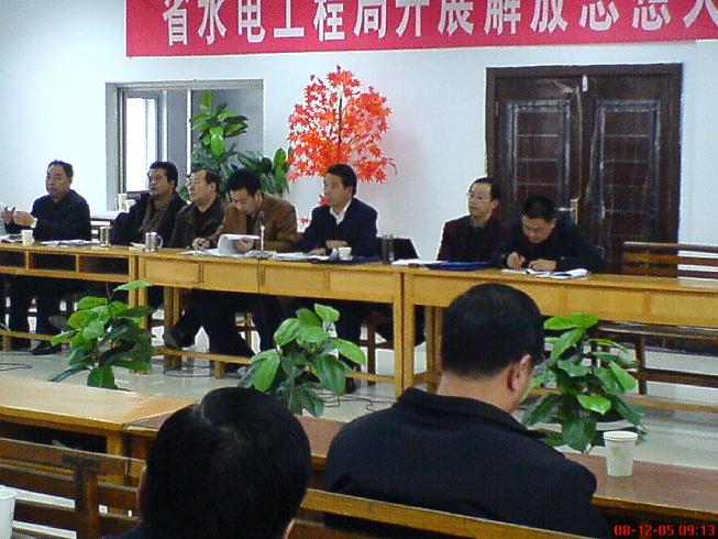 公司第三次生产例会召开
