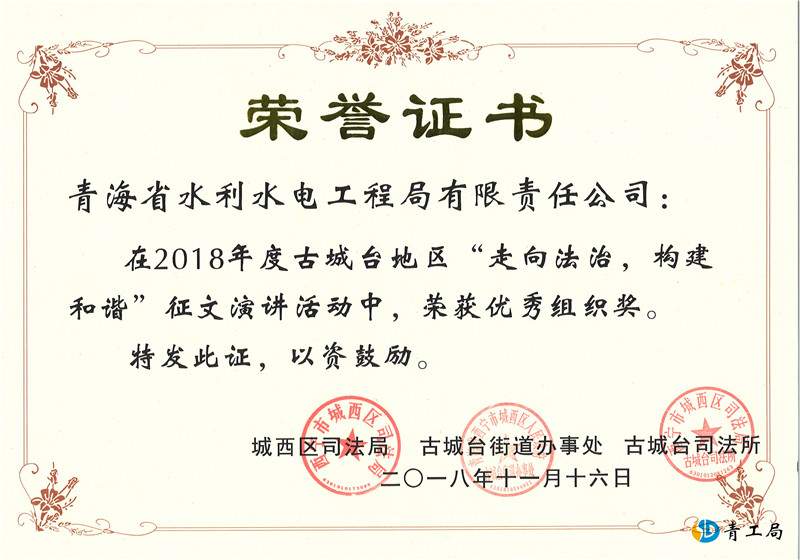 公司连续四届荣获城西区主题征文和演讲比赛一等奖
