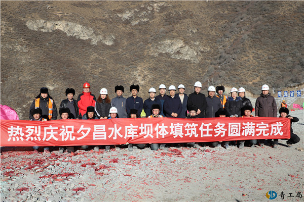 热烈祝贺循化夕昌水库混凝土面板堆石坝坝体填筑圆满完成