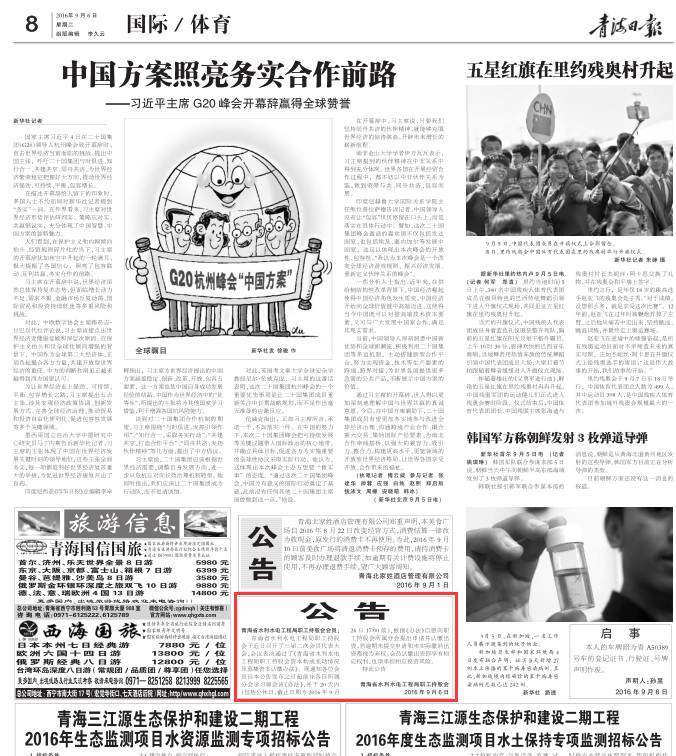 青海省水利水电工程局职工持股会公告
