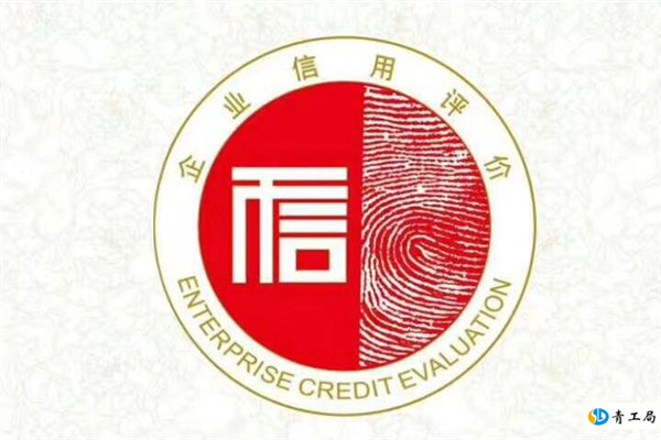 青海省水利水电工程局有限责任公司顺利通过2020年度水利建设市场AAA级信用等级