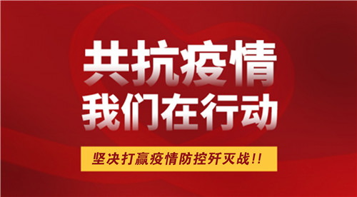 【疫情防控】战“疫”有我，青海水电人在行动  ——青海省水利水电工程局有限责任公司  开展抗疫志愿服务活动
