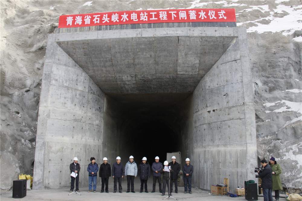 公司承建的石头峡水电站正式下闸蓄水