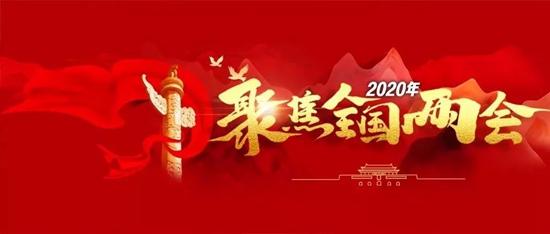 政府工作报告