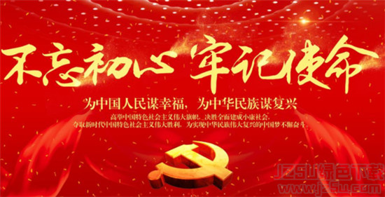 青海省水利水电工程局有限责任公司党委召开“不忘初心、牢记使命”主题教育工作动员会