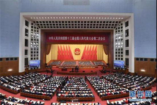 【两会专题】十三届全国人大二次会议在京开幕